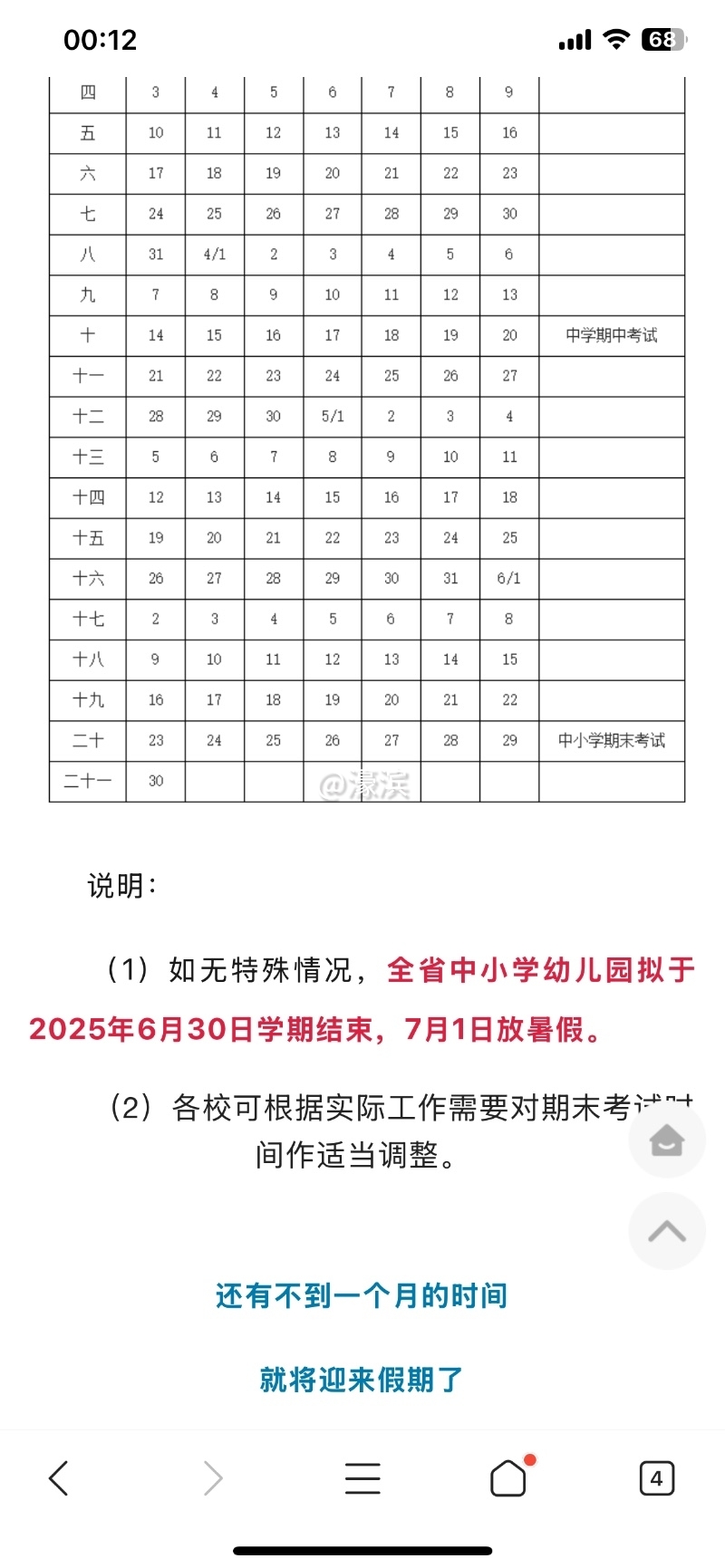 20250604001310