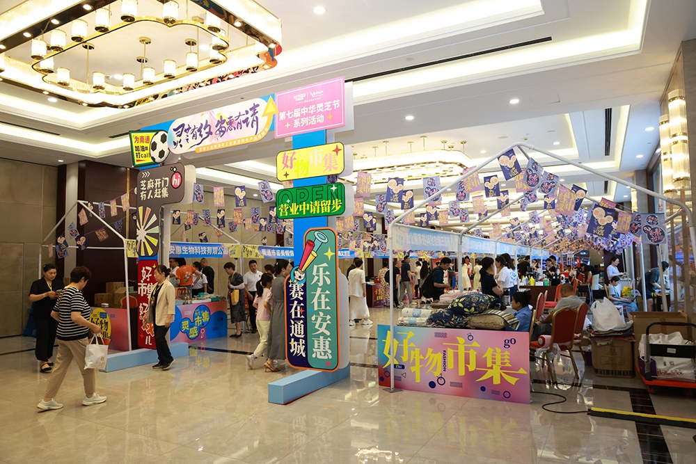 第三届南通工业旅游特色产品展销会 (1).jpg