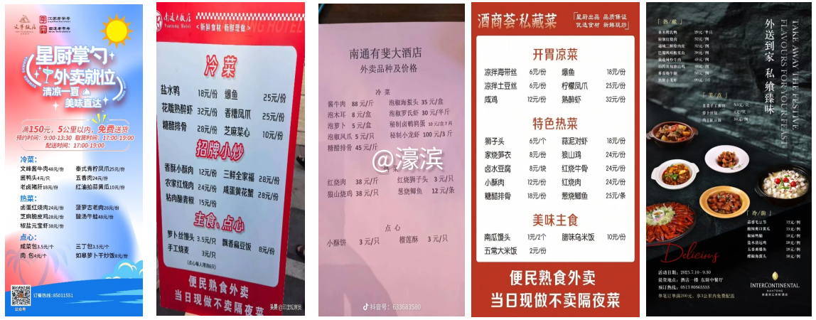 外卖菜单.png