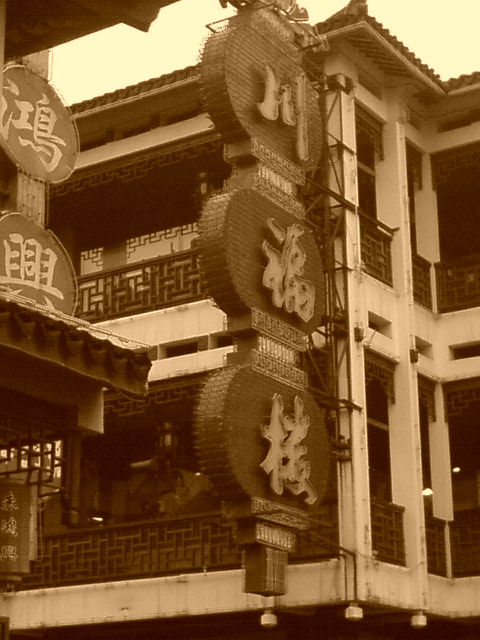 【手机掠影】~~~烟雨迷朦踏三山~~~