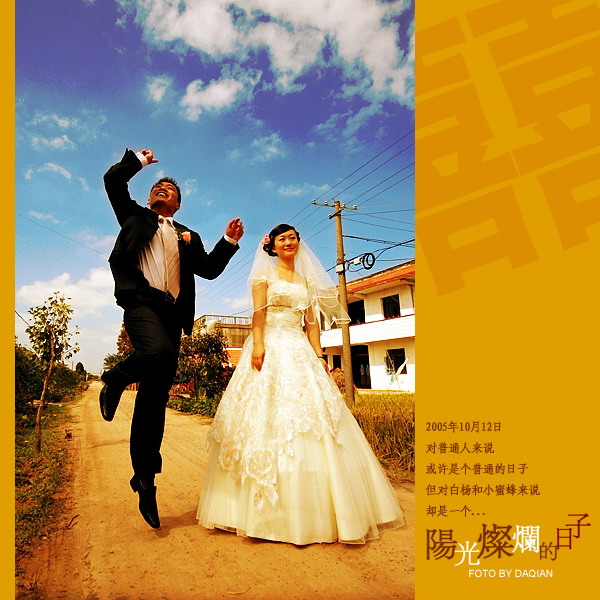 【阳光灿烂的日子】--献给白杨&小蜜蜂