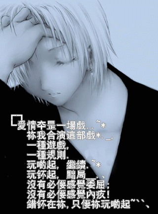 [原创]爱上了一个不该爱上的男人！