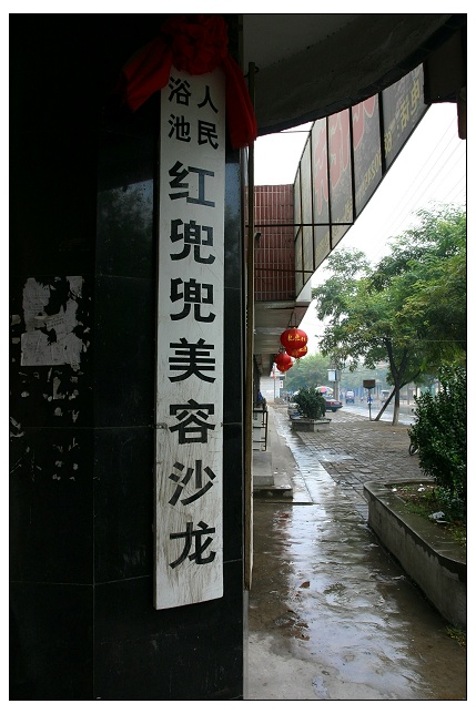 ~~~~【太行 ， 太行。。。】~~~~