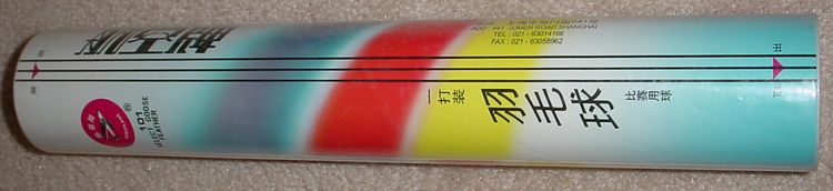 [贴图]一个羽球发烧友的军火库