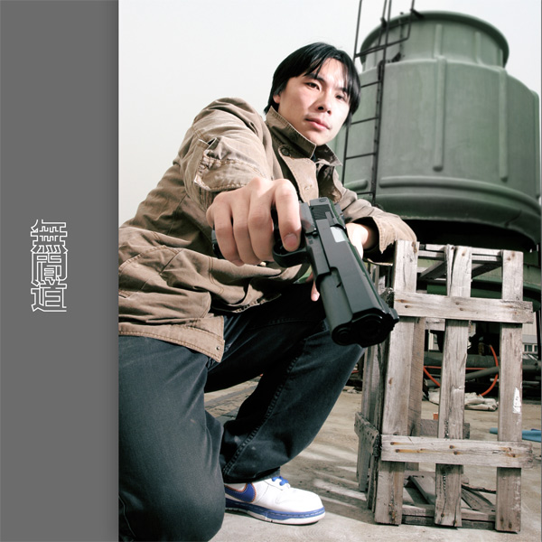 两个人的【无间道】● 预告篇