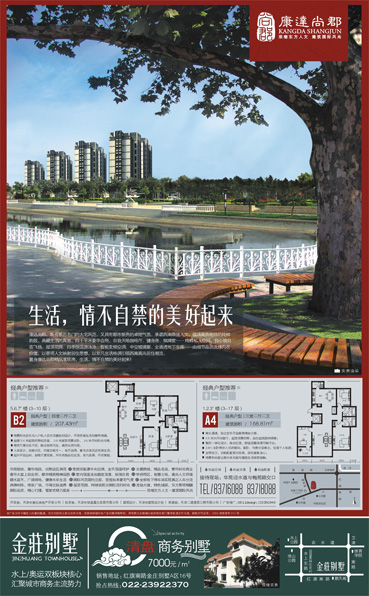 鱼作坊*www.psfish.com*双贴并进 厉年心血 尽心就是完美 献给通城同行！FOR 4A WORK