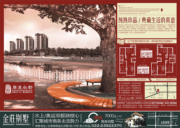 鱼作坊*www.psfish.com*双贴并进 厉年心血 尽心就是完美 献给通城同行！FOR 4A WORK