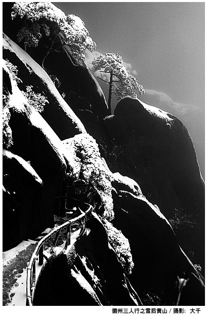 【徽州三人行】预告片