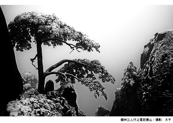 【徽州三人行】预告片