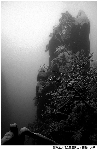 【徽州三人行】预告片