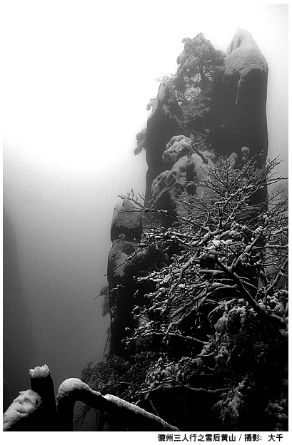 【徽州三人行】预告片