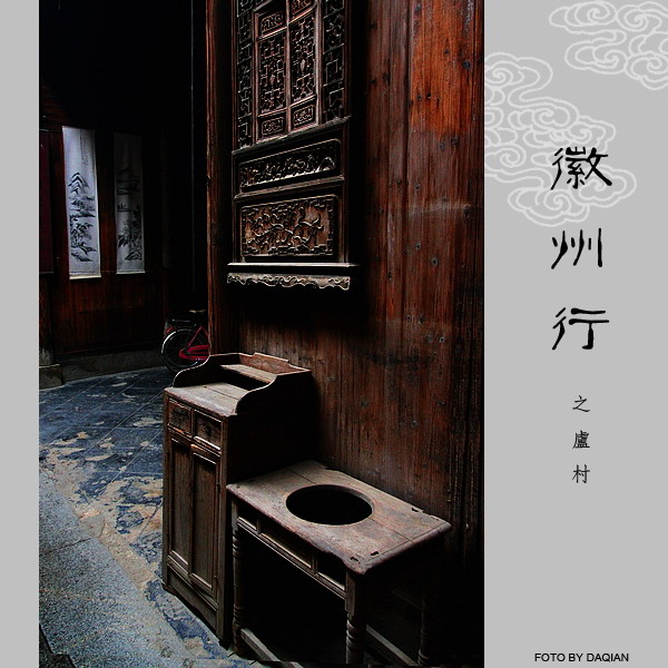 〖徽州三人行〗上篇