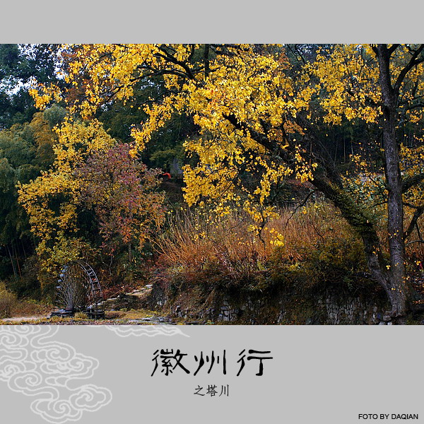 〖徽州三人行〗上篇