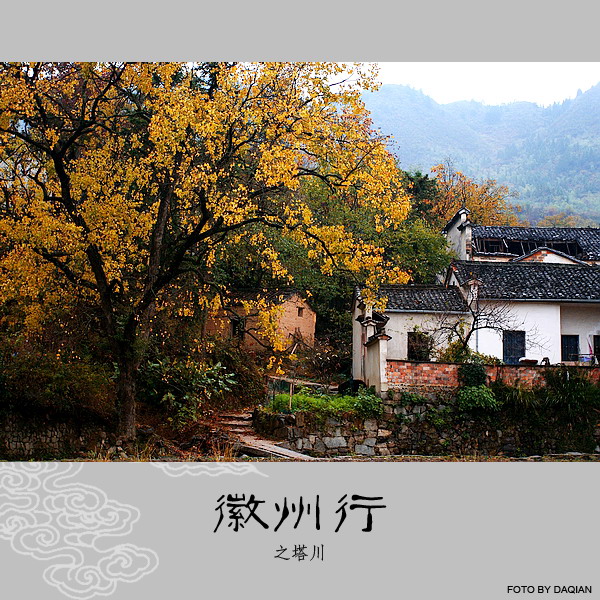 〖徽州三人行〗上篇