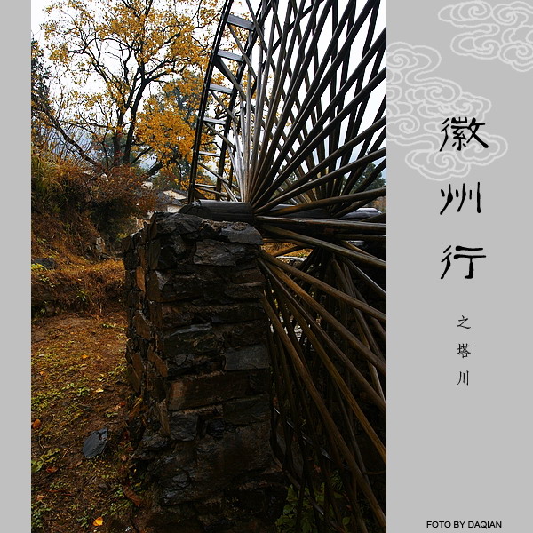 〖徽州三人行〗上篇