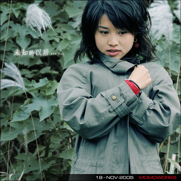 未知的以后……