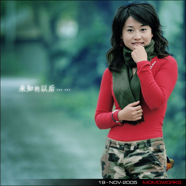 未知的以后……