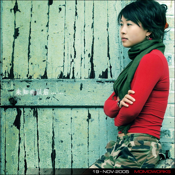 未知的以后……