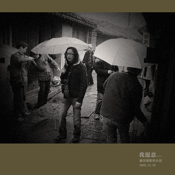 12月10日如皋外拍活动花絮等人撑腰版（墨痴）