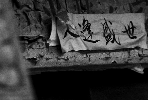 [原创]扫街~~~~~寺街！