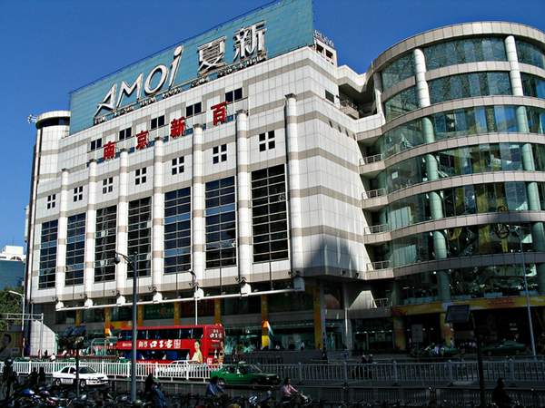 说完了南通的悲哀,再看看南京的商场