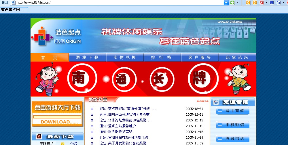 南通长牌有了网络游戏了！