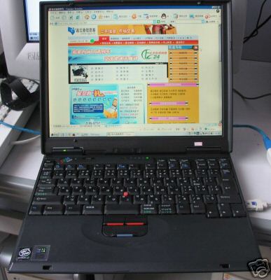 自用原装IBM笔记本出售
