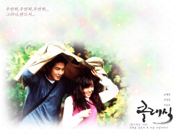 【假如爱有天意】南通话版