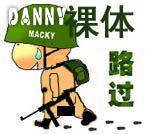 【请辞斑竹】请军长或管理员酌情批准，谢谢！