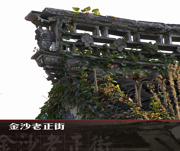 [原创]金沙老正街