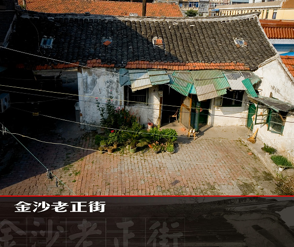 [原创]金沙老正街