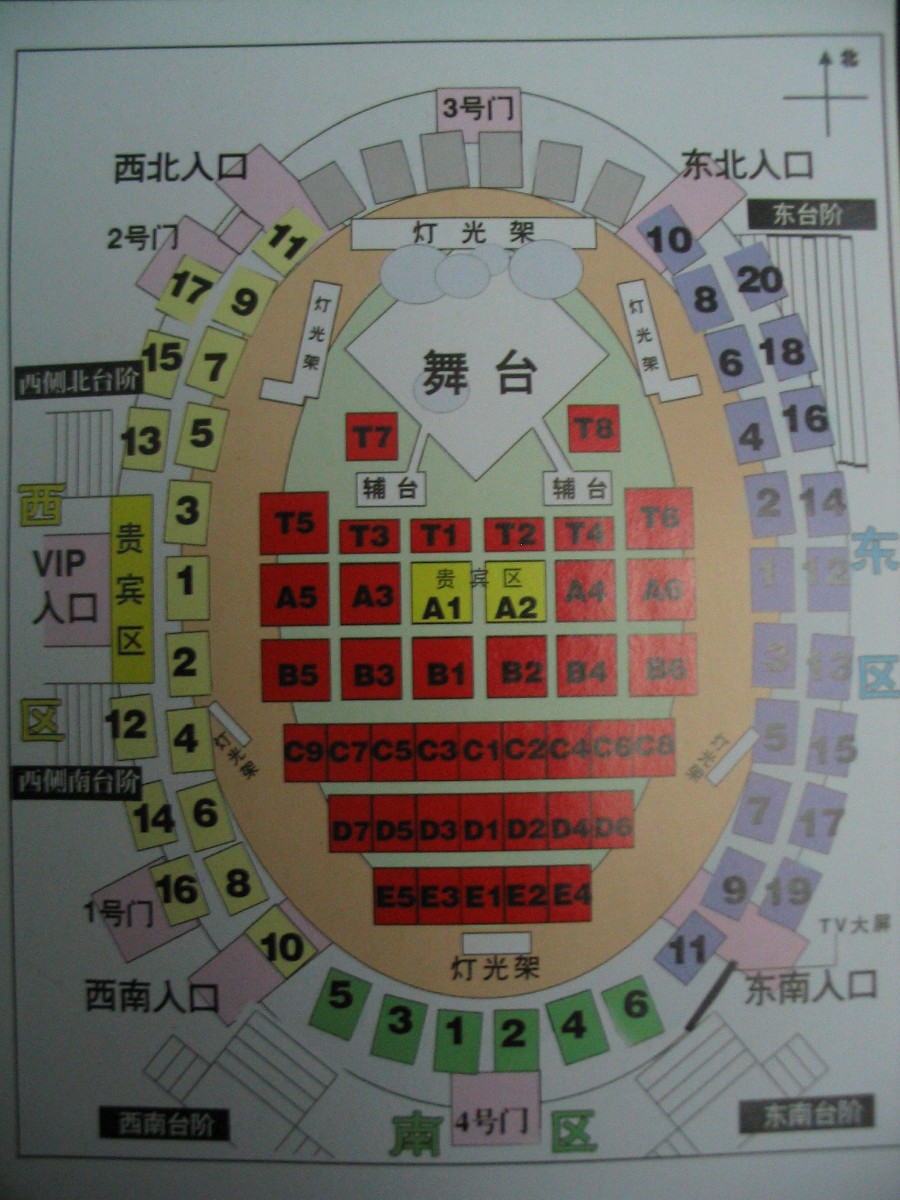 省十六运闭幕式门票D4区 19排票两张出售