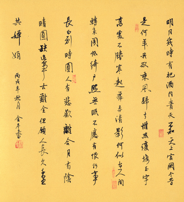 没片了，发书法吧