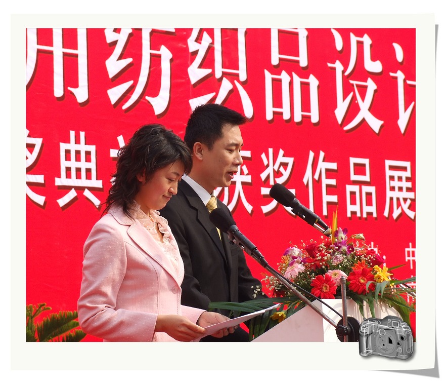 叠石桥杯中国民族家纺大赛颁奖