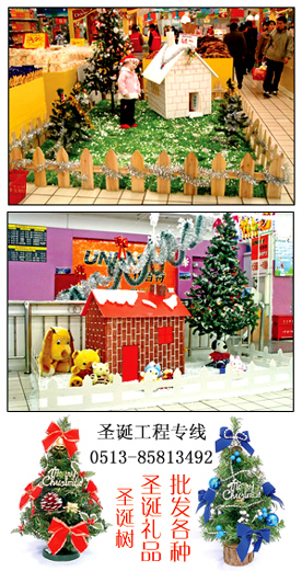 ★圣诞节又要来到了，我公司承做大型圣诞树、圣诞装饰工程★(图)