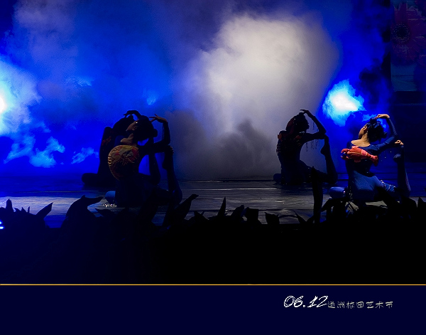 [原创]06.12通州校园艺术节