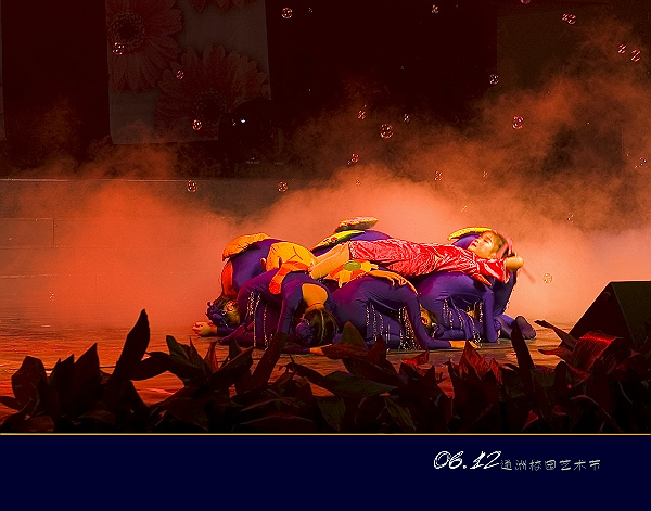 [原创]06.12通州校园艺术节