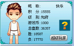 论坛里有没有比我分数高的啊