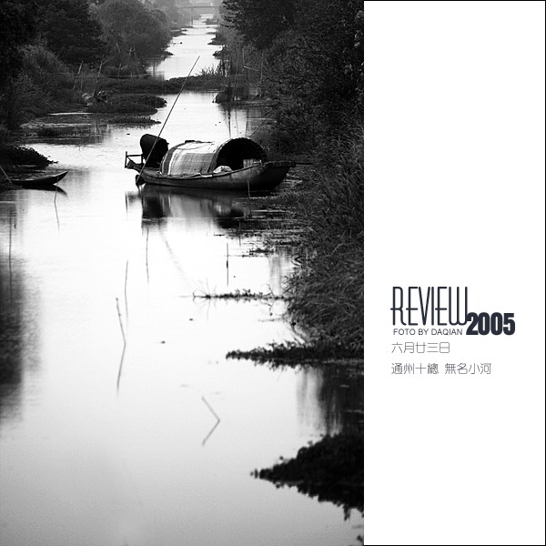 【杂七杂八】之review2005