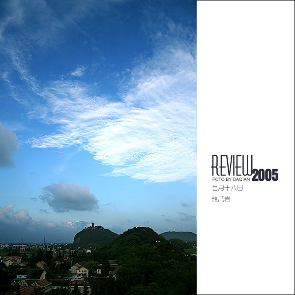 【杂七杂八】之review2005