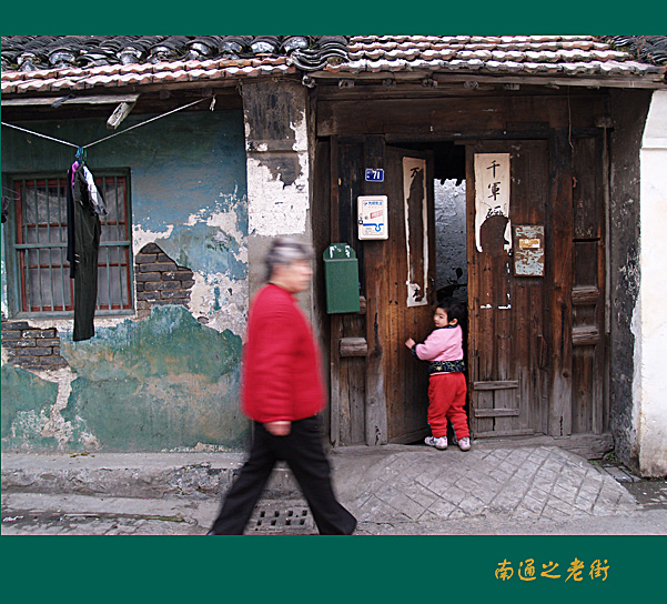 [原创]~~~老街~~~生活~~~