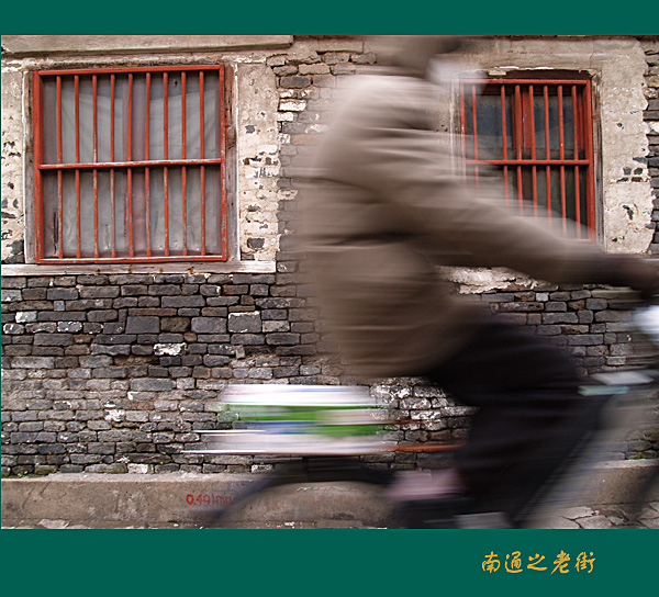 [原创]~~~老街~~~生活~~~