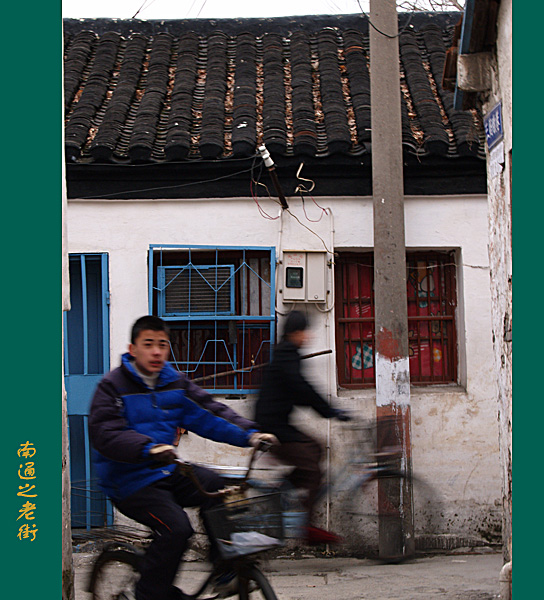 [原创]~~~老街~~~生活~~~