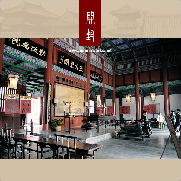 开封之流水帐————momoworks