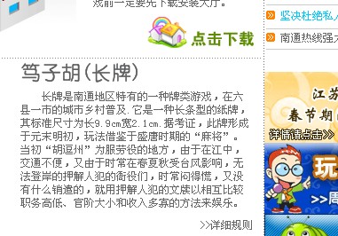 南通热线的人请关注一下