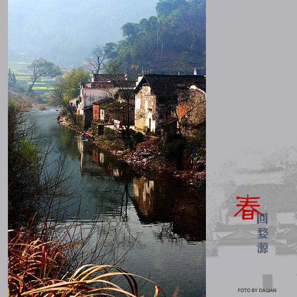 【预告贴】春回婺源