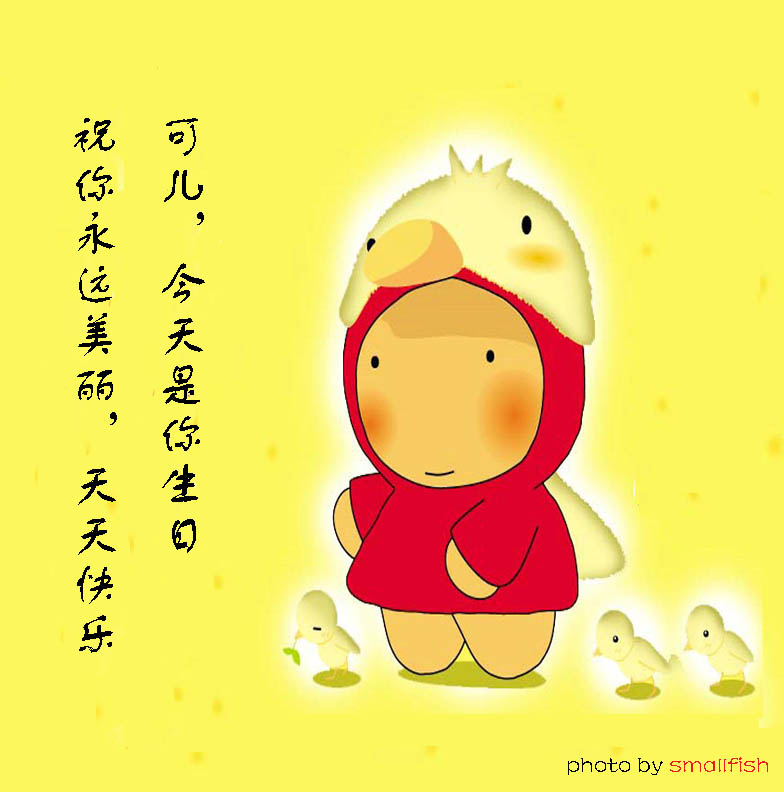 【濠滨寿星】可儿生日快乐，送你《一首简单的歌》