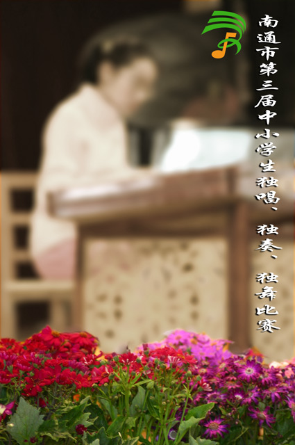 市第三届中小学生独唱、独奏、独舞比赛掠影