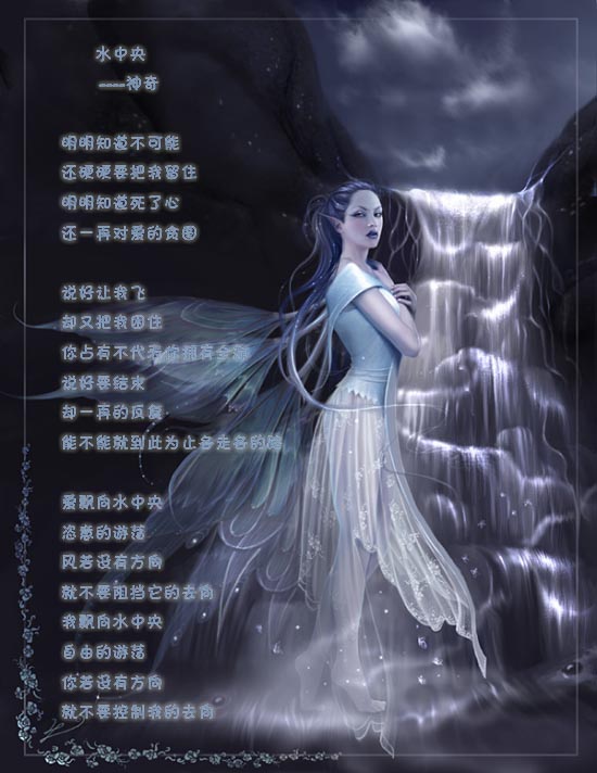 [分享]→→神奇飘向『水中央』