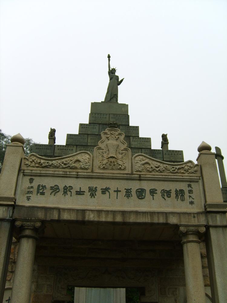 清明祭――为了不能忘却的纪念